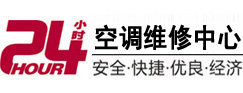 塔城地24小时空调维修服务中心